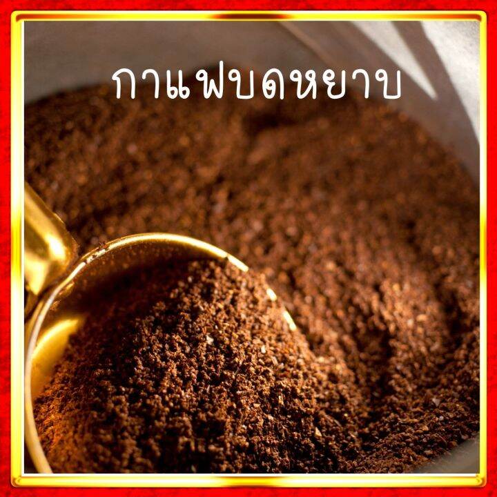 สั่งกาแฟ-ฟรี-ช้อนน้องแมว-ดอยแม่สลอง-arabica100-เกรดพรีเมี่ยม-250g-ชุด3ถุง-กาแฟดำสดบดคั่วไม่เปรี้ยว-ไม่ขม-กลิ่นหอม-เข้มข้น-ครีม่า-อาราบิก้า