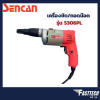 เครื่องขัน-ถอดน๊อต SENCAN-5306PL