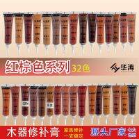 ▥™◕ repair paint pen wooden door floor water-based putty red oak brown wholesale