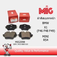 MIG 2098  ผ้าเบรกหน้า / ผ้าเบรคหน้า BMW  X1 (F46 F48 F49) / MINI R54