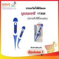 เครื่องวัดอุณหภูมิแบบดิจิตอล Yuwell YT308