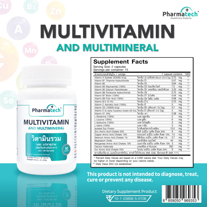 แพ็คคู่-2-ขวด-วิตามินรวม-และ-แร่ธาตุรวม-multivitamin-and-multimineral-ฟาร์มาเทค-pharmatech-vitamin-a-b1-b2-b3-b5-b6-b7-b9-b12-c-d-e-k-zinc-magnesium-ธาตุเหล็ก-แมกนีเซียม
