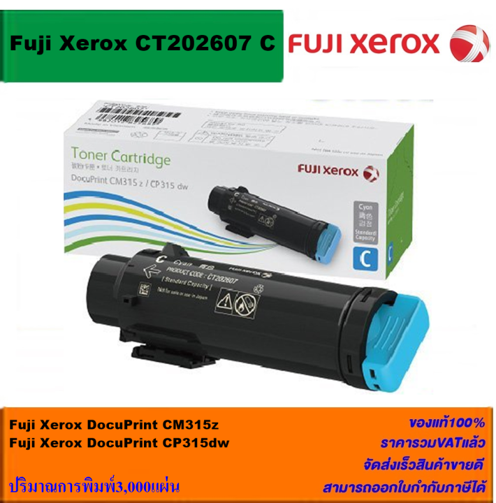 ตลับหมึกเลเซอร์โทเนอร์-fuji-xerox-ct202606-9-bk-c-m-y-original-หมึกพิมพ์เลเซอร์ของแท้-สำหรับปริ้นเตอร์รุ่น-xerox-cm315z-cp315dw