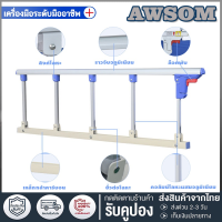 ราวกั้นเตียง ราวพยุง ราวกันตก แบบพับได้ 5 เสา ราวจับกันลื่นล้มสำหรับผู้สูงอายุ ผู้ป่วย