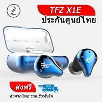 TFZ X1E หูฟัง True Wireless กันน้ำได้รองรับ Bluetooth5.0 ประกันศูนย์ไทย