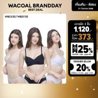 Wacoal Soft Cup Wireless Smart Size Bra Set 3 ชิ้น คละสี บราไร้โครง นุ่มสบาย - WB3330 (เบจ/BE, ดำ/BL, ม่วงอ่อน/LV)