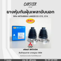 RBI ยางกันฝุ่นเพลา ยางหุ้มกันฝุ่นเพลาขับนอก Mitsubishi lancer ex CY3, CY4 รหัสแท้ 3817A134