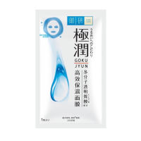 Hada Labo Hydrating Mask 1 ชิ้น ฮาดะลาโบะ ไฮเดรทติ้ง มาสก์ 1 ชิ้น