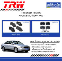 TRW ผ้าเบรก หน้า/หลัง AUDI A4 1.8L ปี 1997-1999