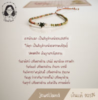 กำไลหินแท้/กำไลหินมงคล/สร้อยข้อมือหินแท้/Unakite/Ocean Jasper/garnet/Pyrite/Rhodochrosite/Howlite/Labradorite