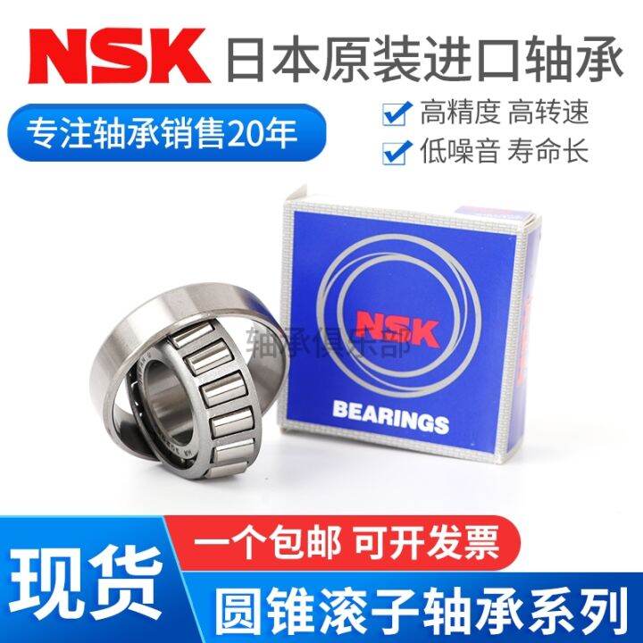 imported-japanese-nsk-tapered-roller-bearings-hr30307-30308-30309-30310-30311-j