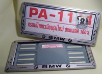 กรอบป้ายทะเบียนรถยนต์สแตนเลสแท้ BMW แผ่นหลังเหล็ก 1 คู่