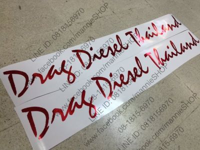 สติ๊กเกอร์ฟอยล์วาว งานตัดคอม คำว่า Drag Diesel Thailand ติดข้างประตูรถ sticker ติดรถ แต่งรถ สวย งานดี หายาก ใหญ่ ขนาดใหญ่ ติดประตู ติดข้างรถ