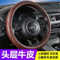 ★New★ Car steering wheel cover leather four seasons universal comfortable non-slip sweat-absorbing real cowhide handle set free of hand sewing general public