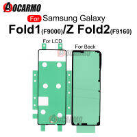 สำหรับ Samsung Galaxy พับ1 F9000 / Z Fold2 F9160จอแอลซีดีกาวด้านหน้าฝาหลังสติกเกอร์กันน้ำเปลี่ยนกาว