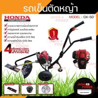 HONDA รถเข็นตัดหญ้าฮอนด้า gx35 gx50 แท้ ปลอมยินดีคืนเงิน รับประกัน 1 ปี  เครื่องตัดหญ้า ตัดหญ้ารถเข็น รถเข็นตัดหญ้า