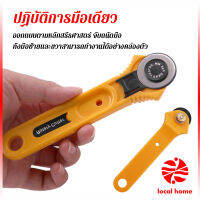 Thaihome คัตเตอร์ตัดผ้า 28 mm แบบกลม ลูกกลิ้งตัดผ้า สำหรับงานตัดผ้า หนัง กระดาษ Rotary Cutter