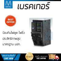 รุ่นขายดี เบรคเกอร์ งานไฟฟ้า CHANG เมนเบรคเกอร์ CHANG USA 2P 16A ช้าง - สีดำ ตัดไฟ ป้องกันไฟดูด ไฟรั่วอย่างมีประสิทธิภาพ รองรับมาตรฐาน มอก Circuit Breaker จัดส่งฟรี Kerry ทั่วประเทศ