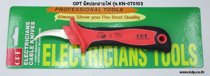 opt-คีมปอกสายไฟหุ้มฉนวน-รุ่น-kn-070103-stripping-pliers-cord-kdp-คีมปลอกสายไฟ-ปอกสายไฟ-สายไฟ-ราคาถูก-ราคาโรงงาน-คีมปอกสายไฟ-คีม-มีดปอกสายไฟ