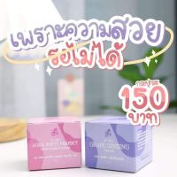 โสมองุ่น By asia [ของแท้ 100%] ลดสิว หน้าใส ? พร้อมส่ง ? By Asia ครีมโสมองุ่น โสมองุ่น &amp; ครีมกันแดดองุ่น Grape ginseng ปริมาณ 7 g.