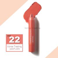 Mamonde Creamy Tint Color Balm Intense 2.5g เบอร์ 22 ลิปเนื้อแมทสุดฮิต สุดปัง