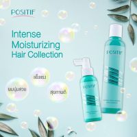 POSITIF Intense Moisturizing Hair Serum 115 mL แฮร์เซรั่มบำรุงผม ผสานวิตามินอีป้องกันการหลุดร่วง รากผมแข็งแรง ผมสุขภาพดี