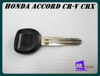 #กุญแจเปล่า ฮอนด้า สีดำ(เบอร์26) // HONDA ACCORD CR-V CRX CIVIC DEL SOL ACURA CL INTEGRA PRELUDE ODESSEY MASTER BLANK KEY