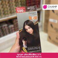 FARGER HCE HAIR COLOR ครีมเปลื่ยนสีผม 3/0 สีน้ำตาลเข้มธรรมชาติ ปริมาณ  200 มล.