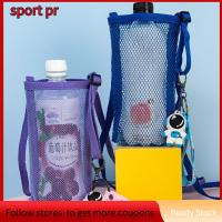 SPORT PR ตาข่ายแบบตาข่าย ถุงถ้วยน้ำ พร้อมสายรัดหดได้ ร่มเก็บของได้ กระเป๋าที่มองเห็นได้ มีประโยชน์และดี อุปกรณ์เสริมถ้วย ซองใส่ถ้วย กีฬากีฬากีฬา