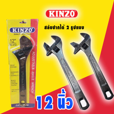 ประแจเลื่อน 12นิ้ว kinzo สลับปากได้ 2 รูปแบบ