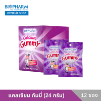 [&amp;gt;ซอง 24 g&amp;lt;] Biopharm  กลิ่นองุ่น (exp 15/3/24)ขนมวุ้นเจลาตินสำเร็จรูปผสมแคลเซียมจากนม