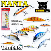 เหยื่อปลั๊กดำน้ำวีแบส รุ่น NANTA SINKING by WEEBASS LURE