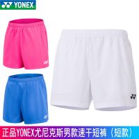 กางเกงแบดมินตัน YONEX YY แท้ญี่ปุ่น120097กางเกงสามจุดกางเกงกีฬาขาสั้นผู้ชายแห้งเร็ว