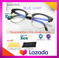 Eco Eye glasses Anti-Blue Light