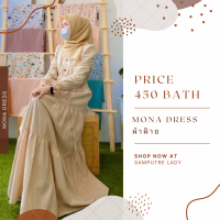 Mona Dress เดรสขนมชั้น เดรสสามชั้น เดรสสมุสลิม เดรสผ้าคอตตอล