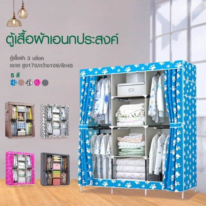 drawer-ตู้เสื้อผ้า-diy-3-บล๊อค-เปิดข้าง-e