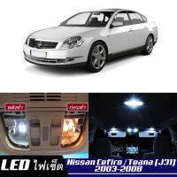 Nissan Cefiro (J31) หลอดไฟ​ LED​ ตกแต่ง​ภายใน​ มีให้เลือกหลายสี  {จัดส่งด่วน} สว่าง ; ติดตั้งง่าย ; รับประกัน 1 ปี ; ไฟเพดาน ไฟส่องแผนที่ ไฟประตู กระโปรงหลังรถยนต์ เก๊ะช่องเก็บของหน้ารถ ไฟป้ายทะเบียน - MixITMax