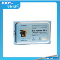 Pharma Nord Bio-Marine Plus 60เม็ด ฟามานอท ไบโอมารีน พลัส น้ำมันปลาเข้มข้นสูง  สินค้าใหม่ พร้อมส่ง มีเก็บเงินปลายทาง COD. โปรโมชั่น