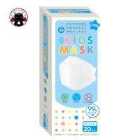 KIDS MASK KF94 3D Mask for kids หน้ากากกันฝุ่น PM2.5 สำหรับเด็ก มาตรฐานญี่ปุ่น บรรจุ 20 ชิ้น - สีขาว White ?? Koneko