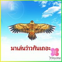 Winsome ว่าว นกอินทรีย์ ว่าวไล่นก ว่าวไล่ ศัตรูพืชว่าวเด็ก อุปกรณ์ว่าว kite