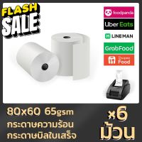 Gprinter 80x60 mm แพ็ค 6ม้วน กระดาษความร้อน-เทอร์มอล สลิป-ใบเสร็จ คุณภาพดี 80*60 mm แพ็ค 6 ม้วน คมชัด คุณภาพดี #กระดาษความร้อน  #ใบปะหน้า  #กระดาษใบเสร็จ  #สติ๊กเกอร์ความร้อน  #กระดาษสติ๊กเกอร์ความร้อน