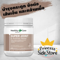 Healthy Care Australia Super Joint &amp; Arthritis Relief 200 Capsules (Bone, Joint &amp; Muscle)