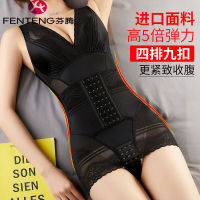 Fenteng one-piece body shaper ผู้หญิงบางระบายอากาศ body breasted กางเกงท้องรัดตัวรูปร่าง slimming belly corset