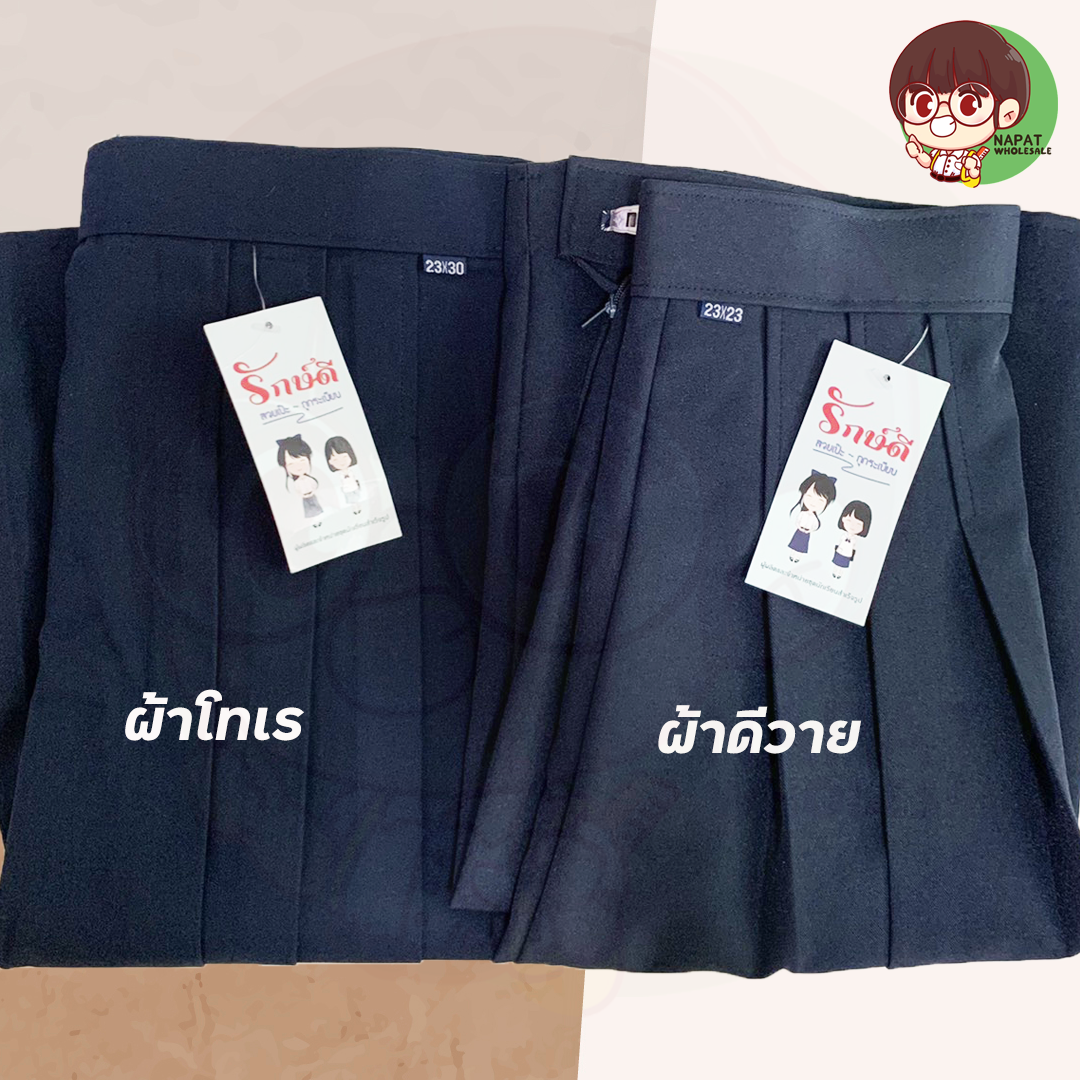 สีกรมเข้ม/สีดำ