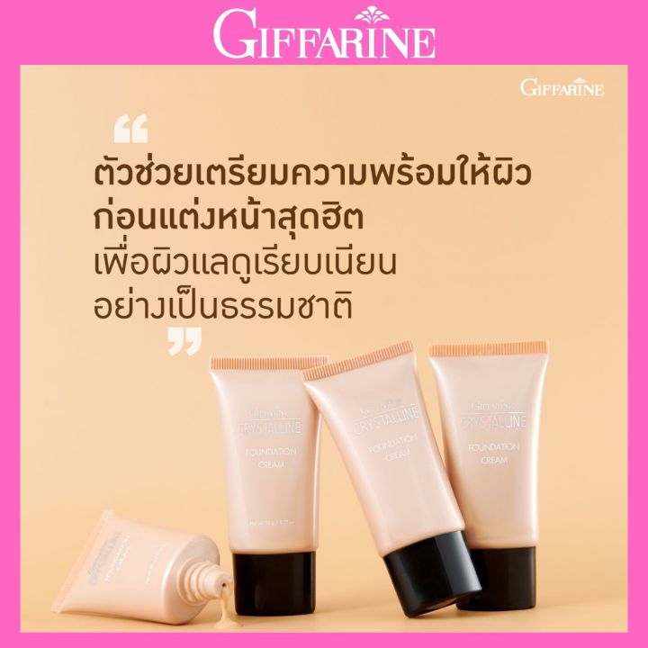 ครีมรองพื้น-giffarine-crystalline-foundation-cream-รองพื้นขั้นเทพ-กิฟฟารีน-เนื้อบางเบา-เรียบเนียนอย่างเป็นธรรมชาติ