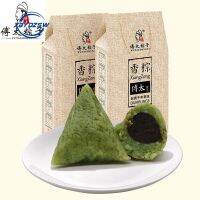 【Huadong Store】抹茶豆沙粽子 2只真空独立包装 嘉兴风味甜粽 速食ขนมจีบมัทฉะไส้ถั่ว 2 ชิ้น