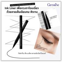 Ink Liner เพื่อดวงตาโฉบเฉี่ยว ด้วยลายเส้นเฉียบคม ซัดเจน อายไลเนอร์ ดวงตา กิฟฟารีน  เครื่องสำอาง กันน้ำ กันเหงื่อ ติดทน