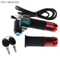 TOOL IMPROVER คันเร่งจักรยานไฟฟ้าที่มีจอแสดงผล LCD ตัวบ่งชี้ก๊าซจับคันเร่งกุญแจล็อค