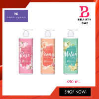 โลชั่นน้ำหอม Cute Press 8hr Moisturizing Fragrance Body Cream 3 กลิ่น ขนาด 490ml.