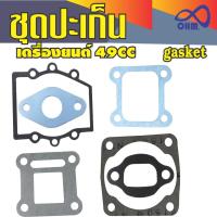 ขายGasket ชุดประเก็น ติดเครื่องยนต์2จังหวะ สำหรับ ราคา อะไหล่ รถยนต์